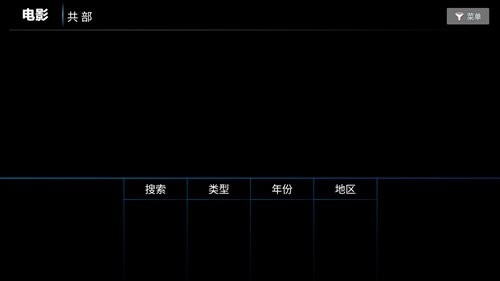新非凡影院TV版图2