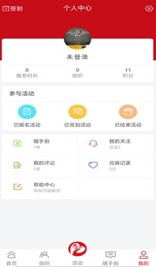 志爱晋城安卓官方版图2