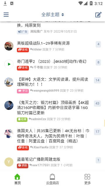 阿里小站安卓版图3