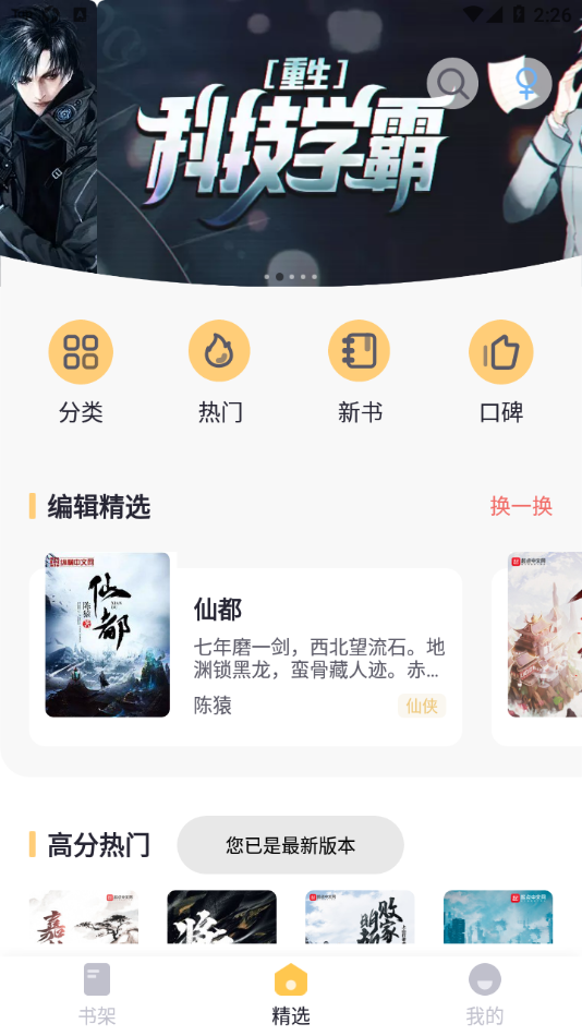 几何小说手机正版图4