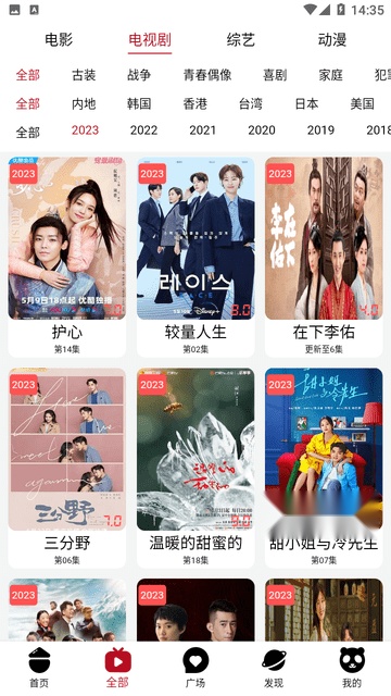 光影猫手机最新版图3