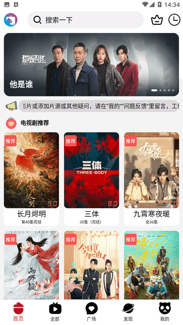 光影猫手机最新版图2