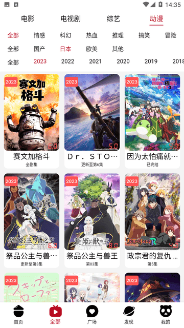 光影猫手机最新版图4