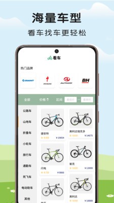 微笑自行车最新免费版图1