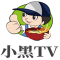 小黑TV直装版