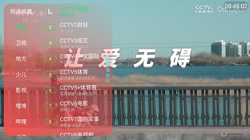 小黑TV直装版图2
