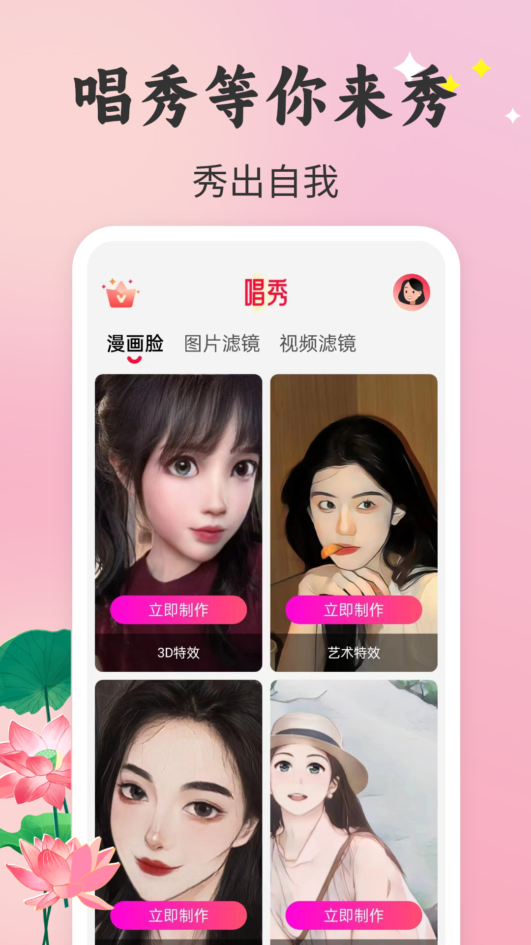 唱秀安卓免费版图4