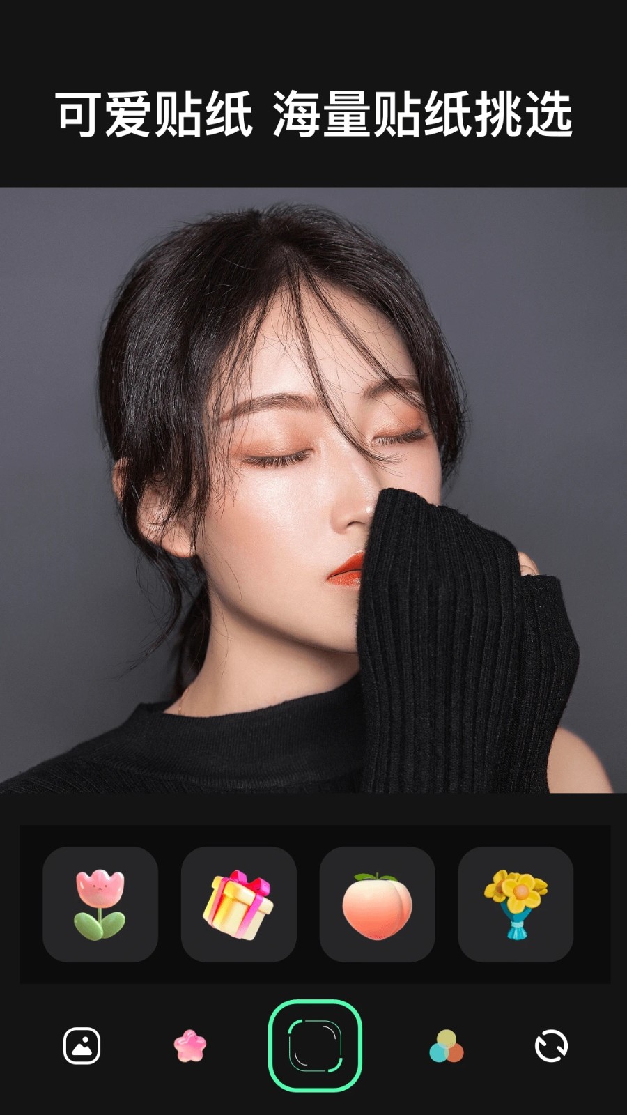 豆丁相机免费版图3