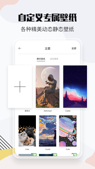 小时光提醒官方版图4