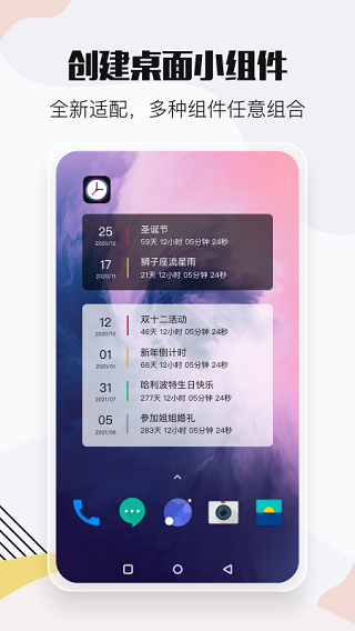 小时光提醒官方版图2