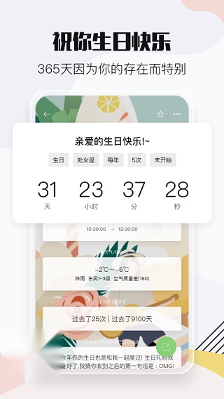 小时光提醒官方版图3