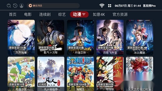 氢视频免登录版