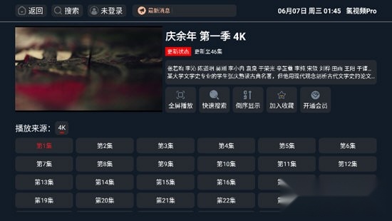 氢视频免登录版