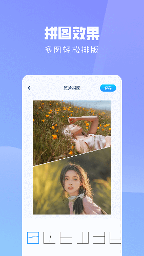 ps修图神器最新免费版图4