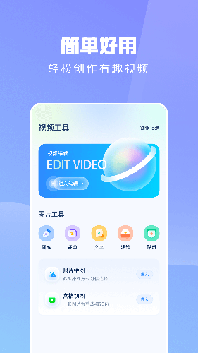 ps修图神器最新免费版图3
