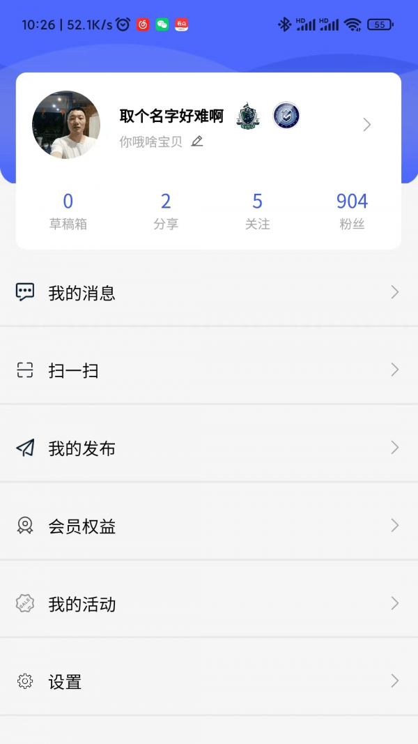 风行天下社区免费原版图4