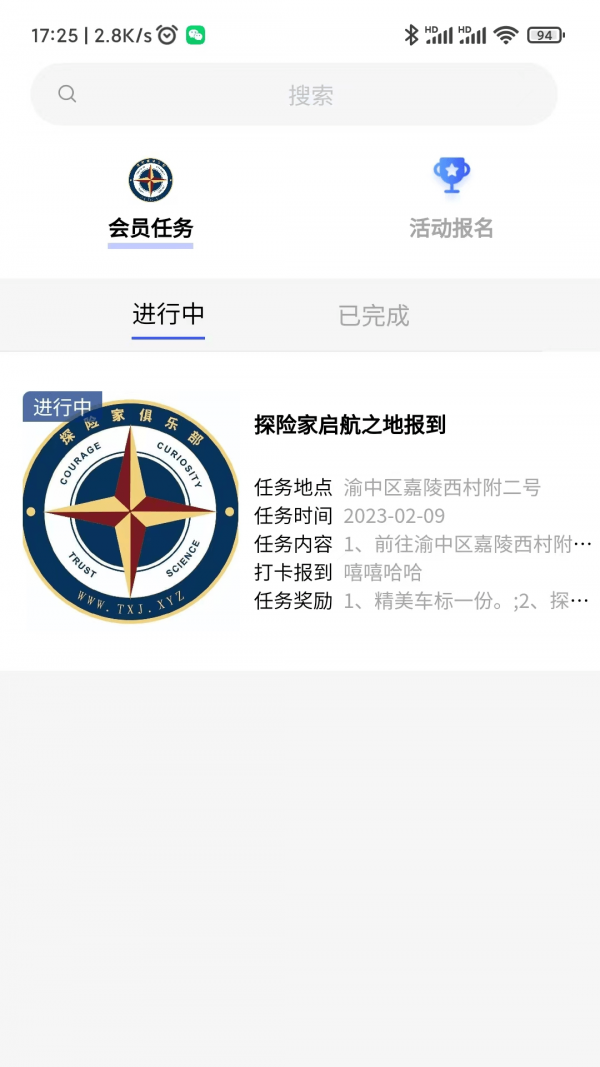 风行天下社区免费原版图3