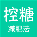 控糖减肥法无广告版