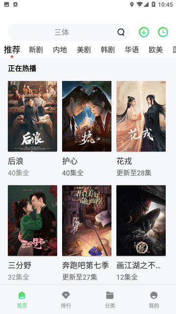 看戏影视手机最新版图1