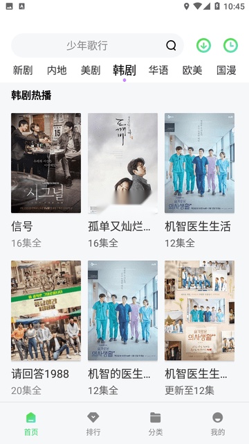 看戏影视手机最新版图2