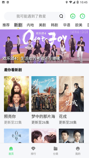看戏影视手机最新版图3