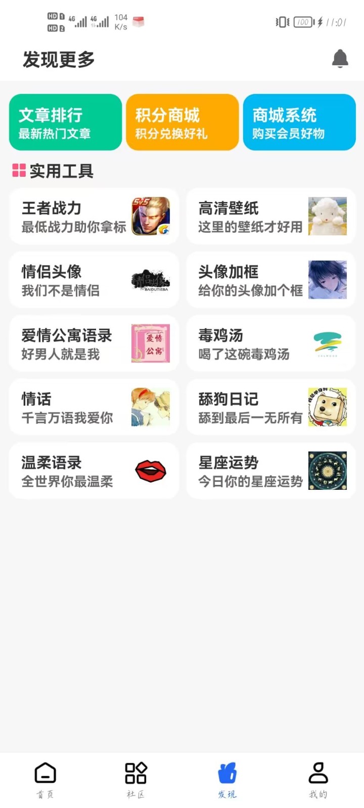 GM社手机免费版图3