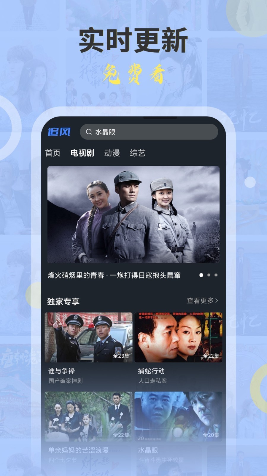追风影视手机版图2