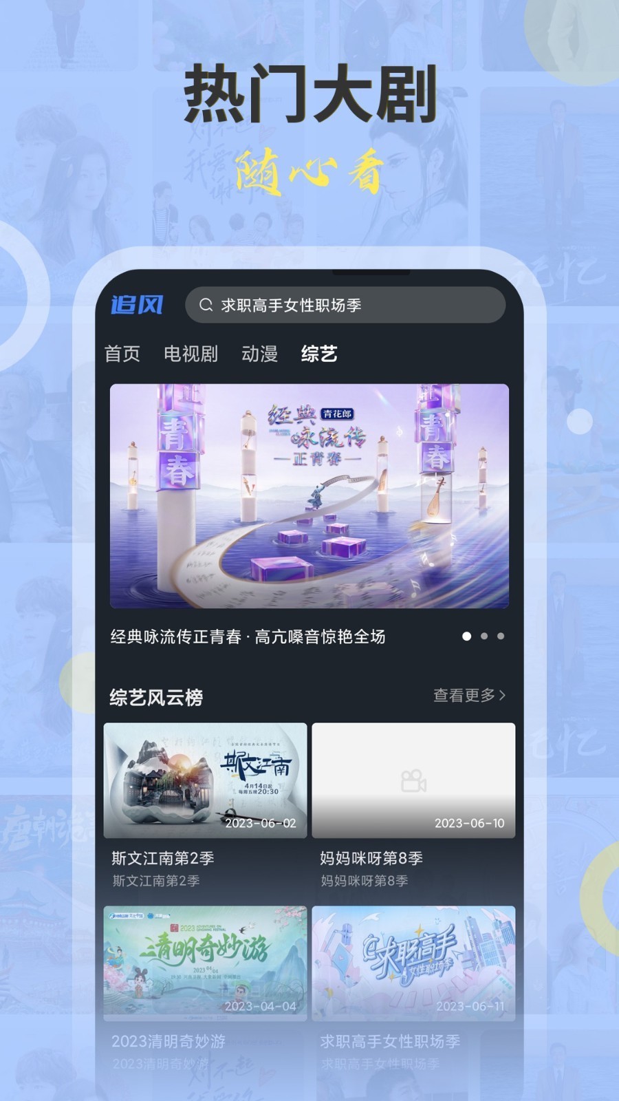 追风影视手机版图4