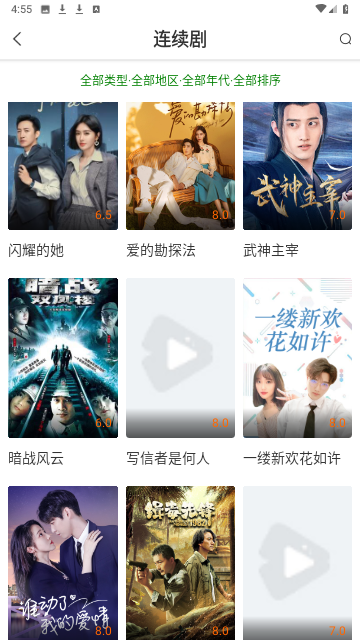 噜噜影院直装版截图4