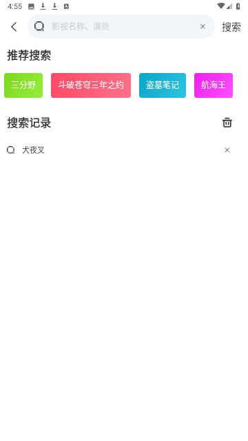 噜噜影院直装版截图2