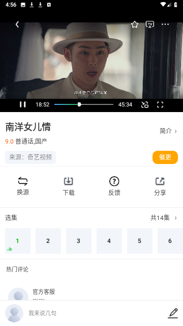 噜噜影院直装版截图3