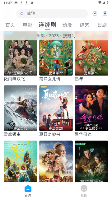 233影视官方最新版图3