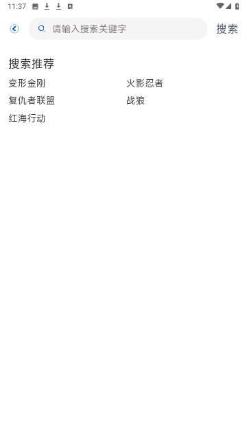 233影视官方最新版图1