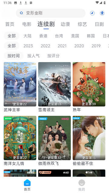 233影视官方最新版图2