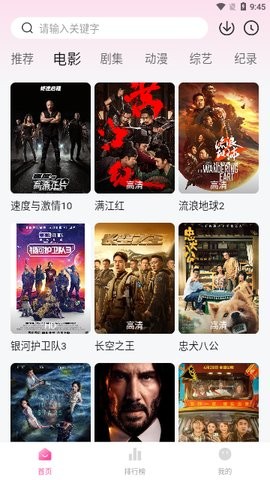 顺天影视原版图1