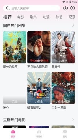 顺天影视原版图3