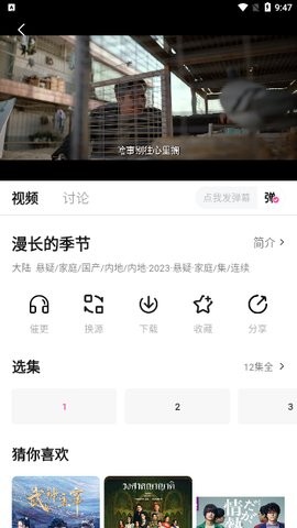 顺天影视原版图4