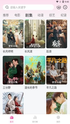 顺天影视原版图2