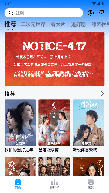 打谷剧场apk直装版图2