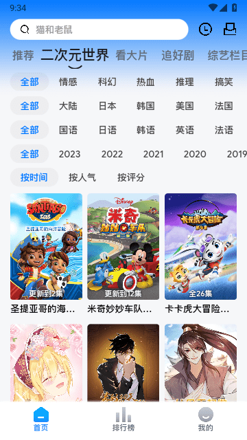打谷剧场apk直装版图1