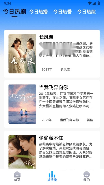 打谷剧场apk直装版图3