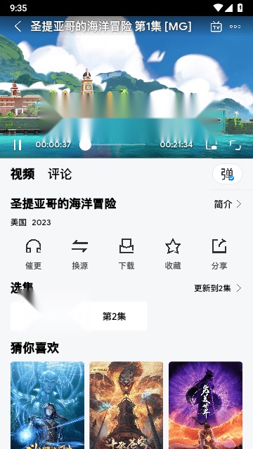 打谷剧场apk直装版图4