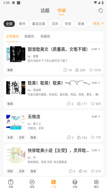 桐月书屋应用软件手机免费版图4