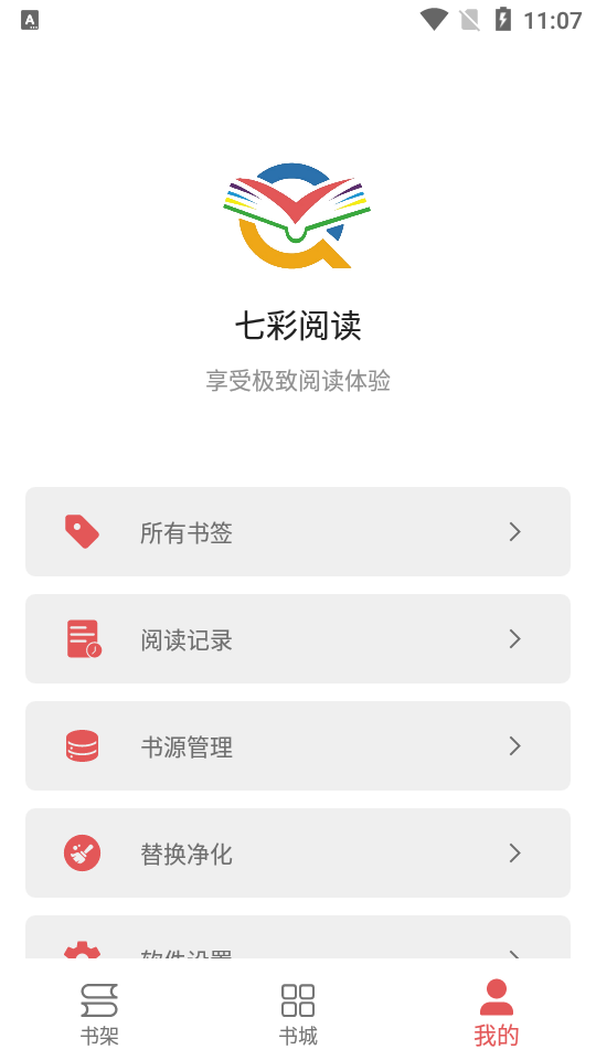 七彩阅读小说安卓官方版图1