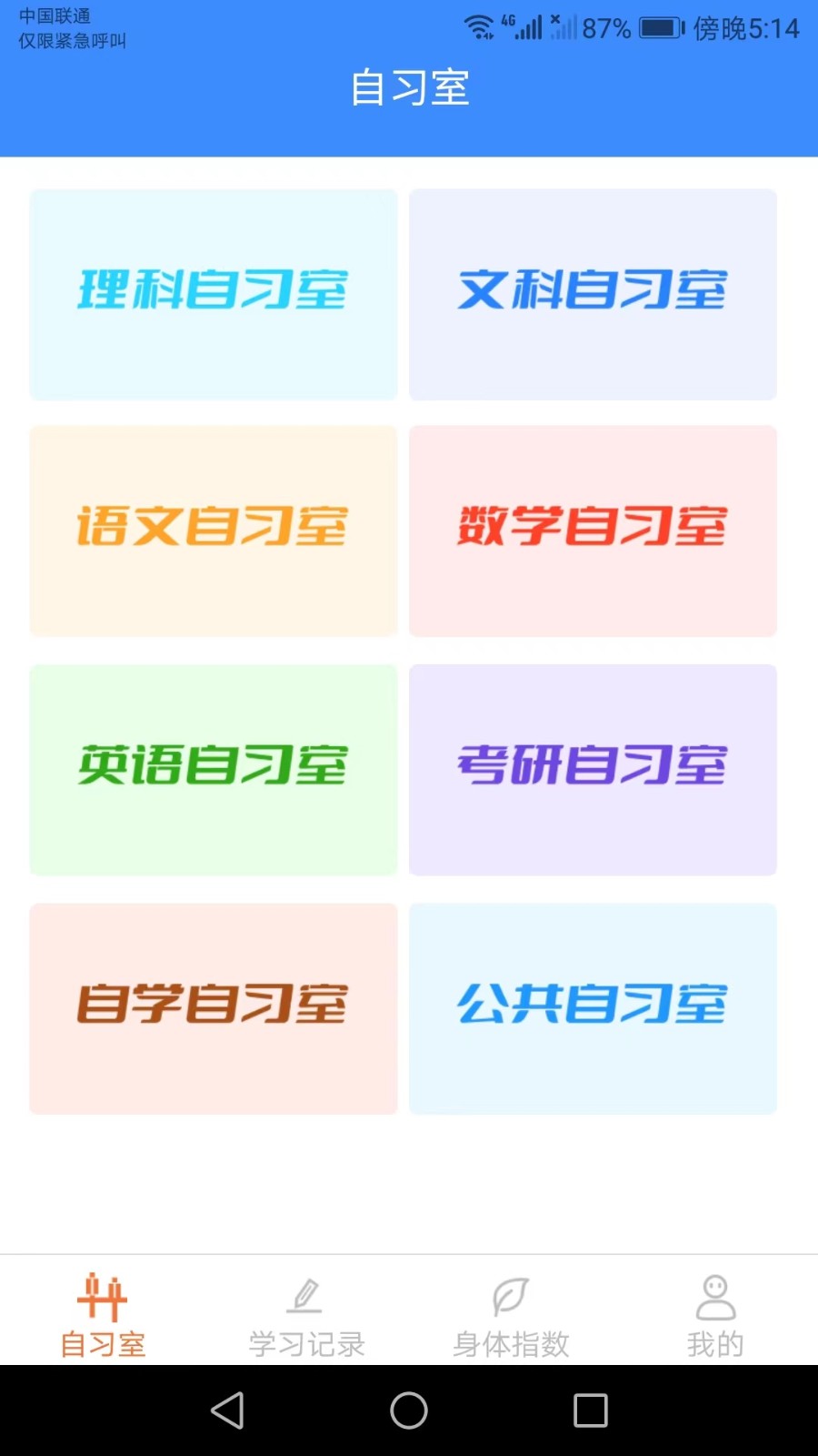 豆豆星球手机免费版图1