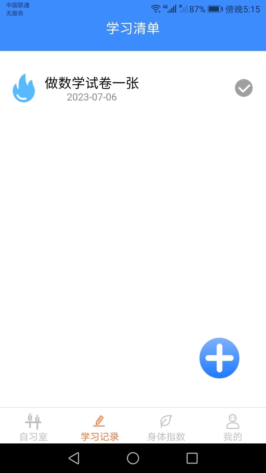 豆豆星球手机免费版图2