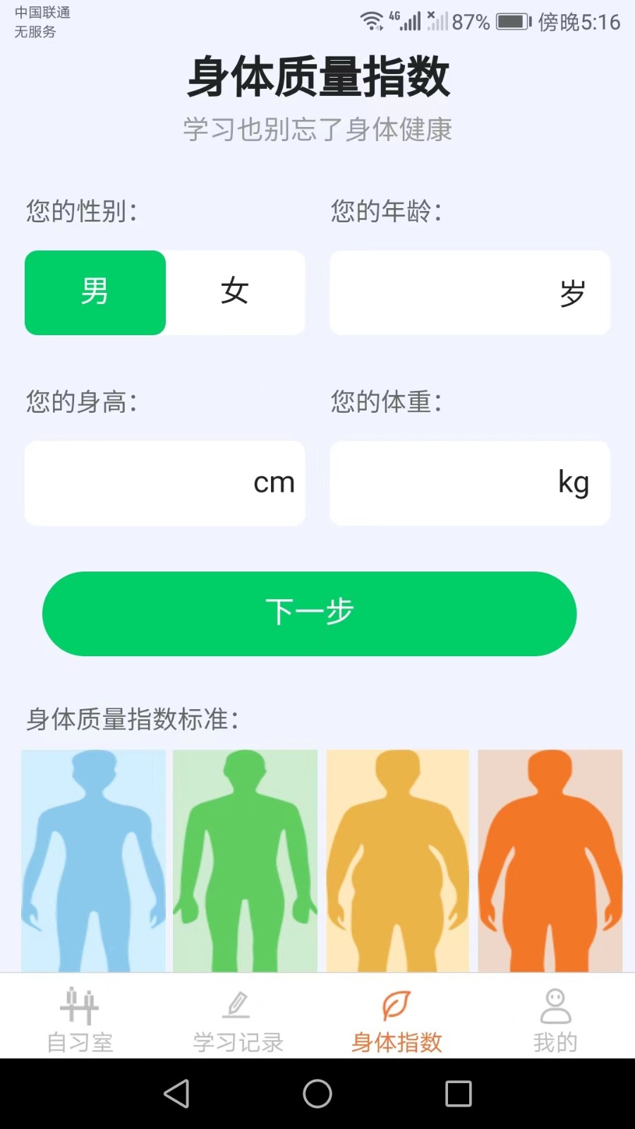 豆豆星球手机免费版图3