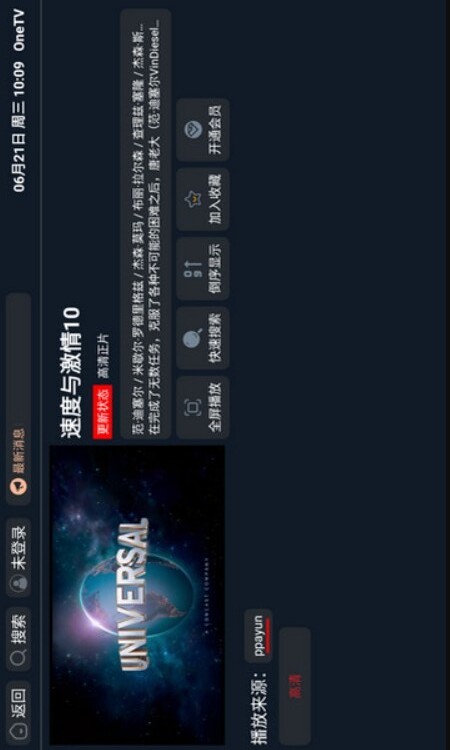 OneTV电视盒子版图1