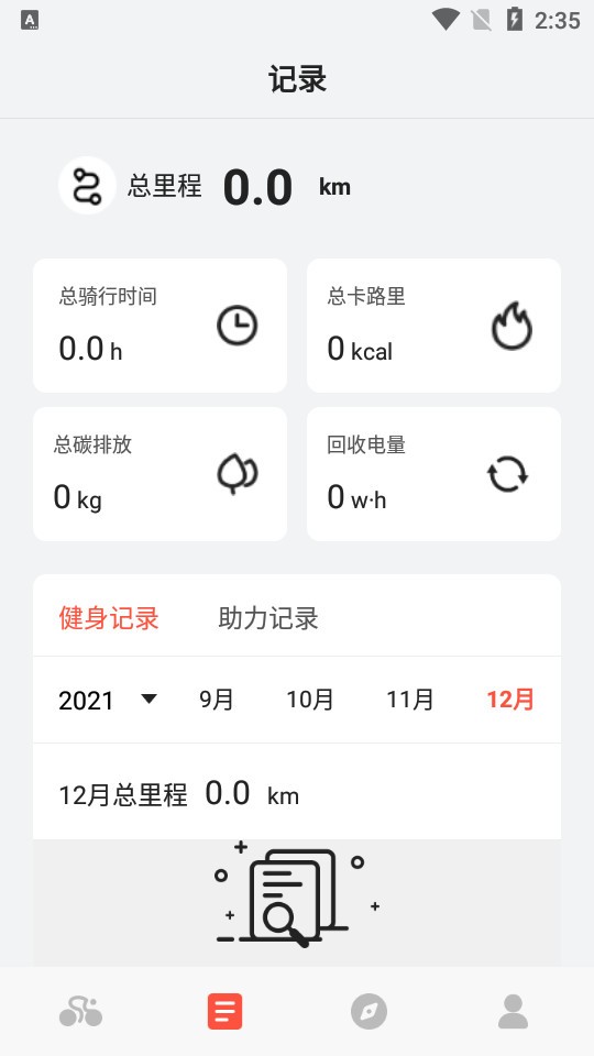 五轮出行手机正版图4