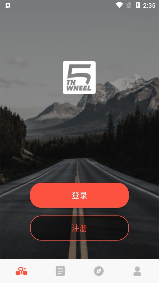 五轮出行手机正版图2